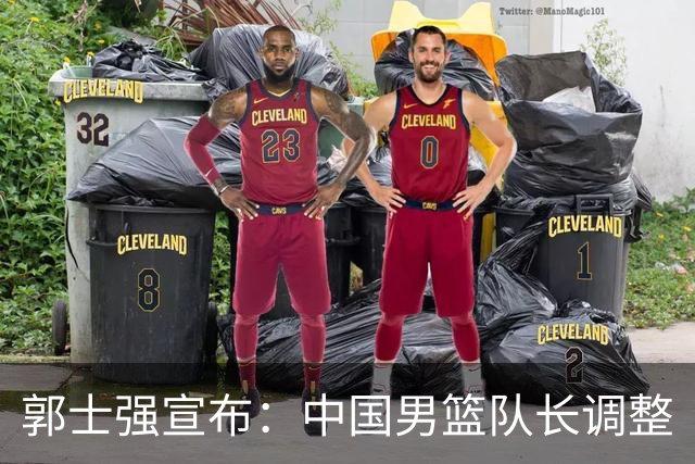 郭士强宣布：中国男篮队长调整
