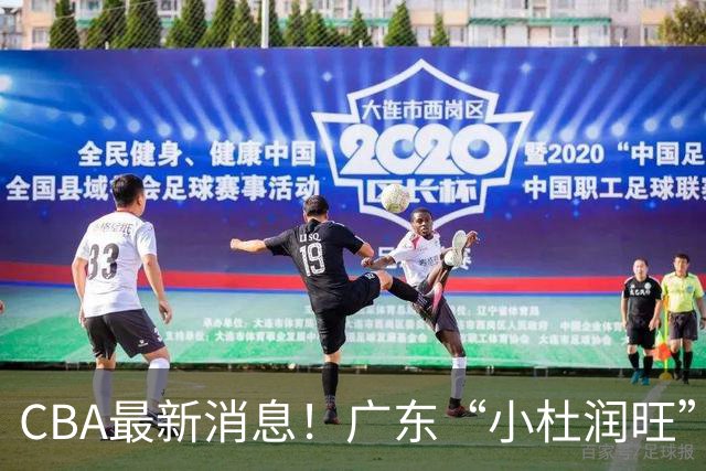 CBA最新消息！广东“小杜润旺”转投辽宁，怀特塞德回归社媒，赵继伟成国家队队长